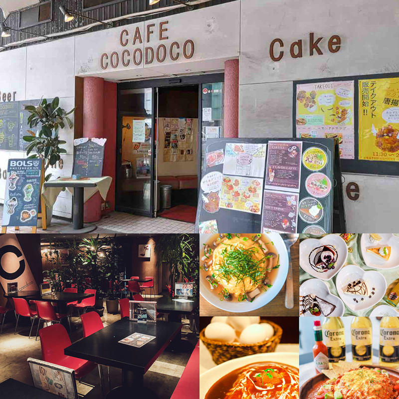 cafe cocodoco カフェ ココドコ